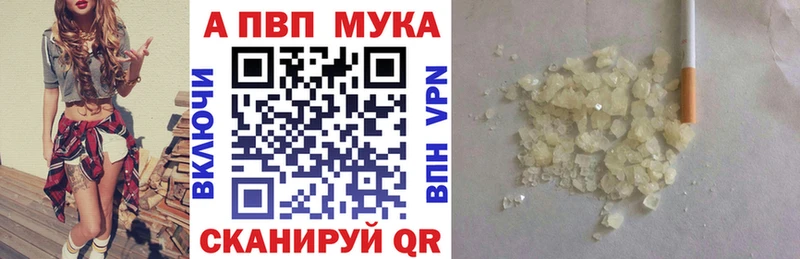 Купить закладки  Покачи  Alpha PVP мука 