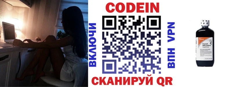 Купить где  Покачи  Codein напиток Lean (лин) 