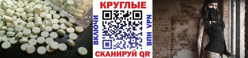 ЭКСТАЗИ таблы Покачи
