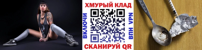 Купить где  Покачи  Героин белый 
